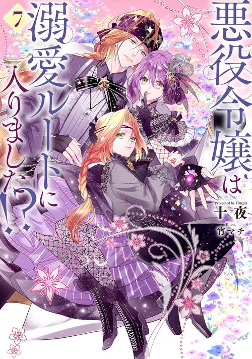 胡蝶　悪役令嬢は溺愛ルートに入りました　wonderGOO特典SSペーパー 2257437040.jpg?1715189663