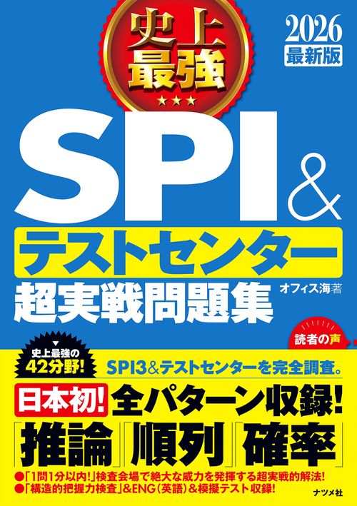 ［値下げしました］生命科学 実戦シリーズテキスト、ワークブック 2冊セット ヤマケイ文庫 かぐわしき植物たちの秘密 香りとヒトの科学 | 田中 修