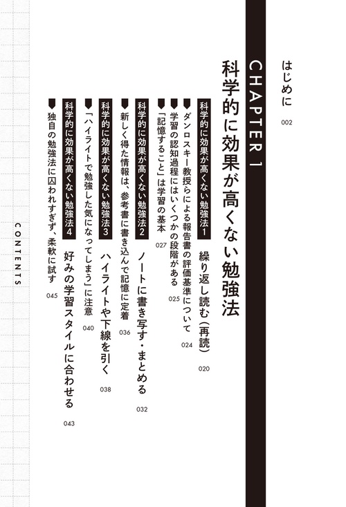 【中古】 小学社会の科学的勉強法 科学的根拠に基づく最高の勉強法 – 丸善ジュンク堂書店ネットストア