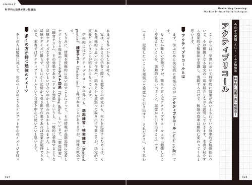 科学的根拠に基づく最高の勉強法 – 丸善ジュンク堂書店ネットストア