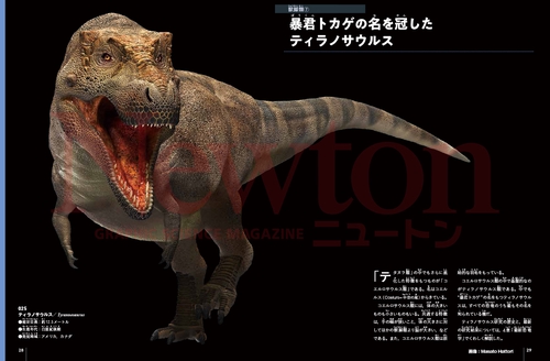 Newton別冊 最新ビジュアル恐竜図鑑 – 丸善ジュンク堂書店ネットストア