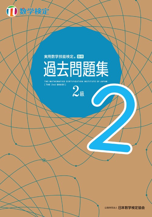 特級技能検定　問題集セット 0000000000402_GdbtwWe.jpg