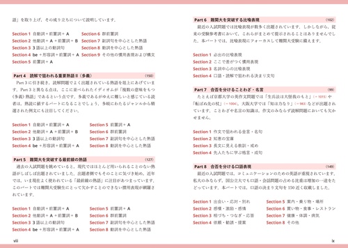 大学入試〉英熟語 最前線 1515 – 丸善ジュンク堂書店ネットストア