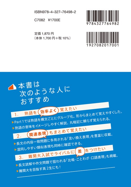 大学入試〉英熟語 最前線 1515 – 丸善ジュンク堂書店ネットストア