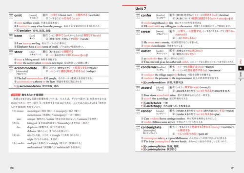 大学入試〉英単語 最前線 2500 – 丸善ジュンク堂書店ネットストア