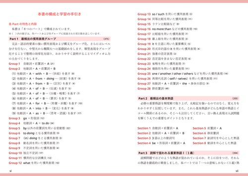 大学入試〉英熟語 最前線 1515 – 丸善ジュンク堂書店ネットストア