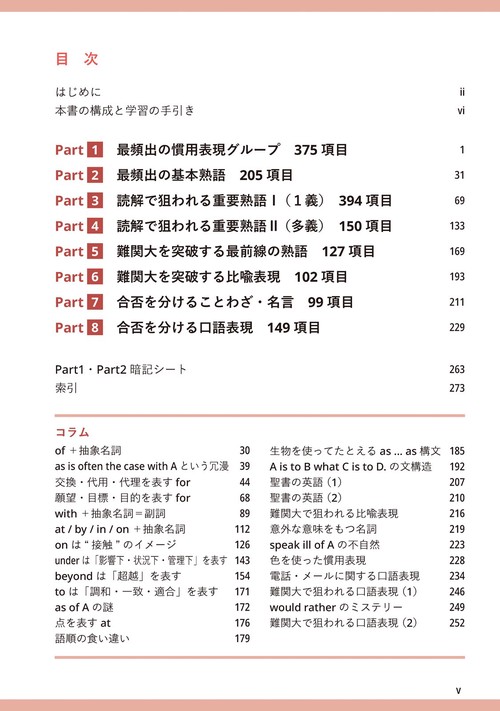 大学入試〉英熟語 最前線 1515 – 丸善ジュンク堂書店ネットストア