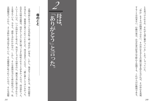 日野晃武道語録 人生の達人になる！ – 丸善ジュンク堂書店ネットストア