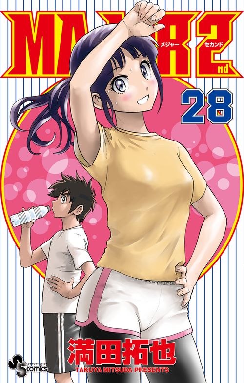 じ*ま様 メジャー 全74巻 メジャーセカンド 全20巻 （一部新品あり） メジャーセカンド MAJOR 2nd (1-30巻 最新刊) – world-manga10