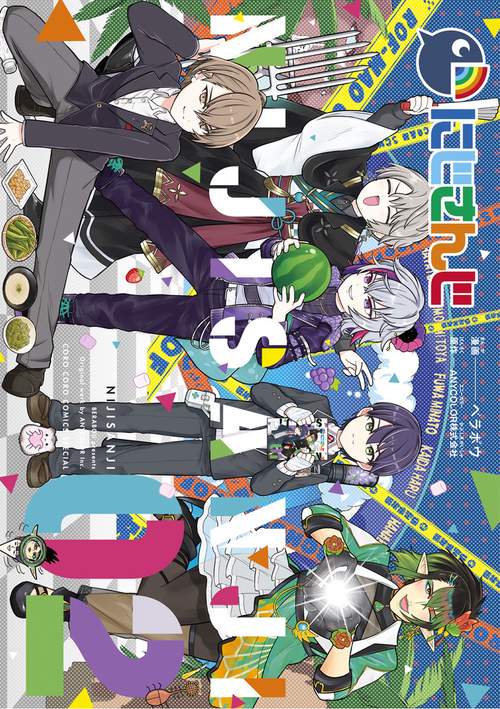 にじさんじ – 丸善ジュンク堂書店ネットストア