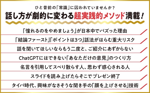 話し方の戦略 – 丸善ジュンク堂書店ネットストア