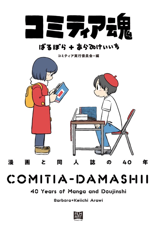 (同人CD-R) スP「偉大なる君へ」 コミティア魂 – 丸善ジュンク堂書店ネットストア