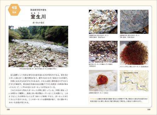 ひとりで探せる川原や海辺のきれいな石の図鑑 改訂版 – 丸善ジュンク堂