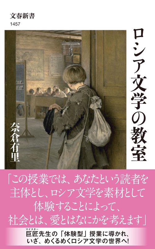 ロシア文学の教室 – 丸善ジュンク堂書店ネットストア
