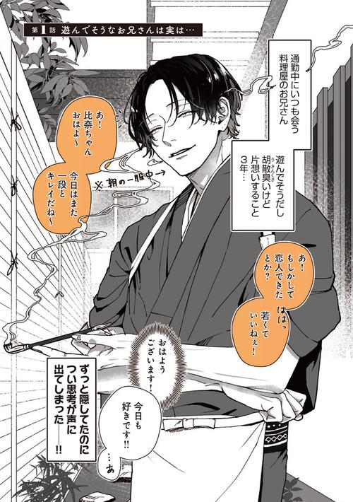 あやしい癒しの八雲さん – 丸善ジュンク堂書店ネットストア