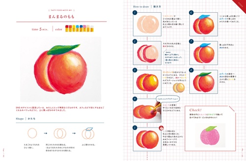 おいしい！イラストレッスン クレパスで描きました – 丸善ジュンク堂