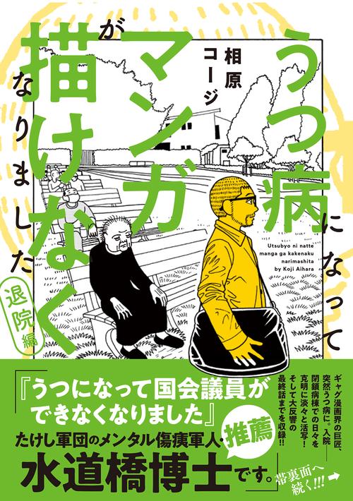 送料無料】大逆転のうつ病治療 菊地一也 あおぞらクリニック 大逆転の