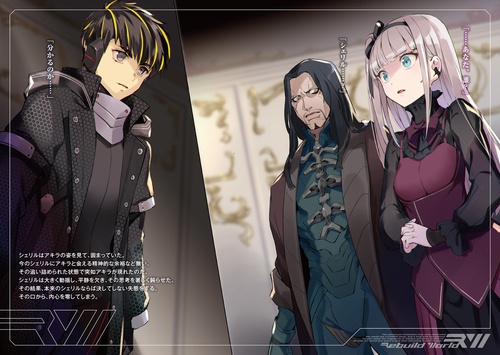 リビルドワールドVIII〈下〉 偽アキラ – 丸善ジュンク堂書店ネットストア