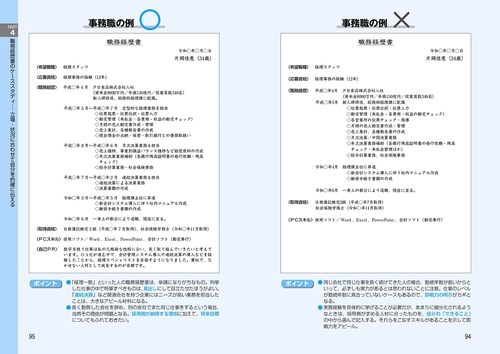 就活関係26冊 26・27卒最新】令和の就活攻略法をこれ1本で完全解説！｜確実
