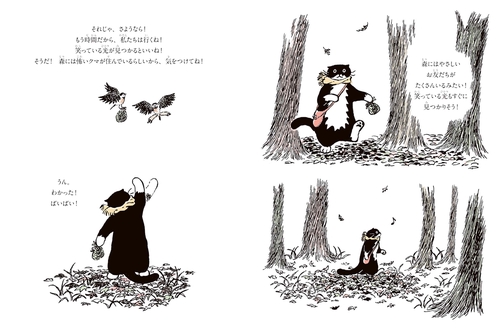 Mo Story 子猫のモー – 丸善ジュンク堂書店ネットストア