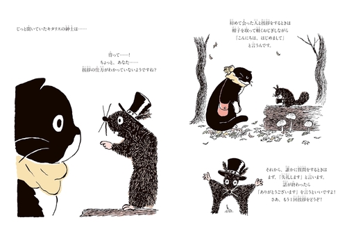 Mo Story 子猫のモー – 丸善ジュンク堂書店ネットストア