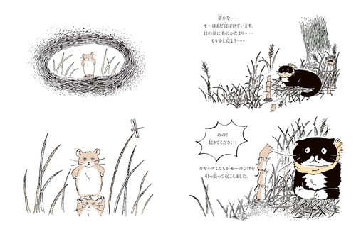 Mo Story 子猫のモー – 丸善ジュンク堂書店ネットストア