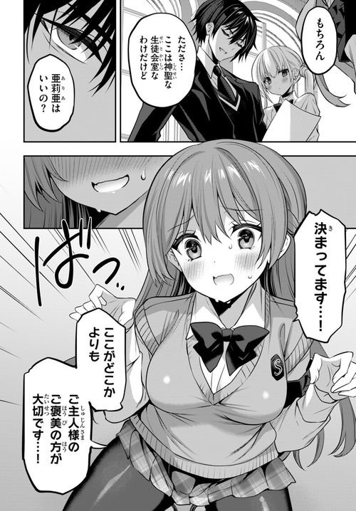 ストラテジックラバーズ 7 – 丸善ジュンク堂書店ネットストア