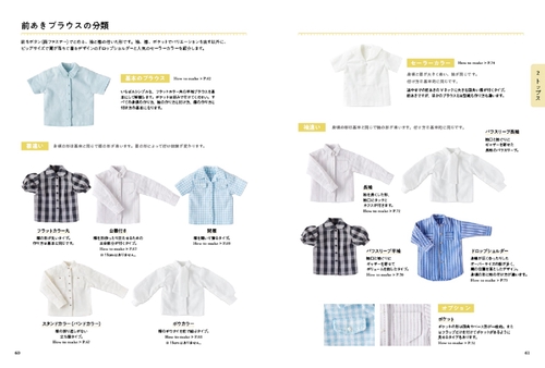 ドール服大全 ベーシックスタイル – 丸善ジュンク堂書店ネットストア