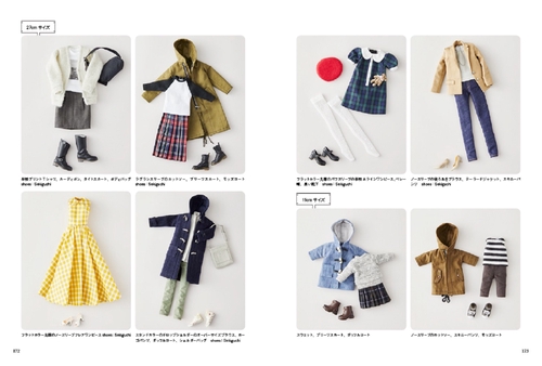 ドール服大全 ベーシックスタイル – 丸善ジュンク堂書店ネットストア
