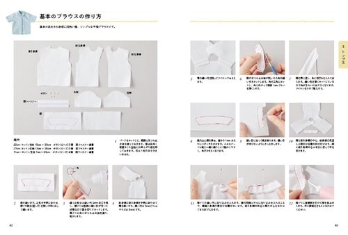 ドール服大全 ベーシックスタイル – 丸善ジュンク堂書店ネットストア