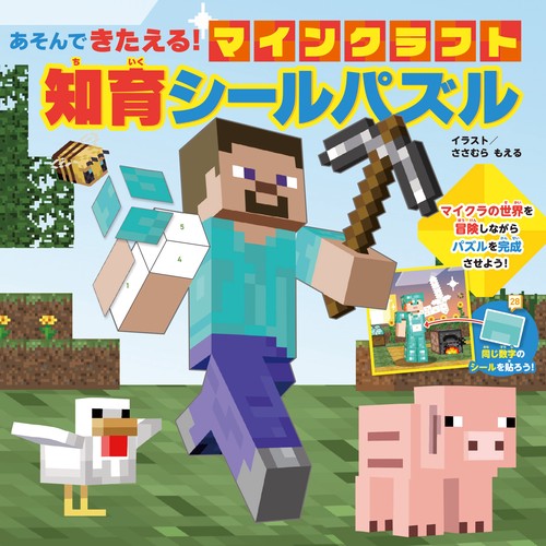 マインクラフトパズル完成品 マインクラフトパズル完成品 【公式通販】