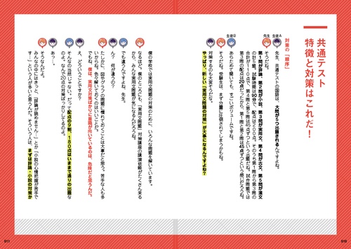 きめる！共通テスト 現代文 改訂版 – 丸善ジュンク堂書店ネットストア