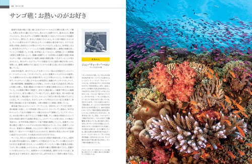 OCEAN ビジュアル海大図鑑 – 丸善ジュンク堂書店ネットストア