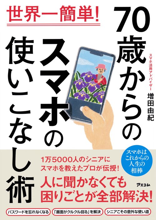 スマホで稼ぐ即日瞬金マニュアル 穴場副業】スマホ一台で”安全に”月10万稼げる副業を徹底解説！在宅で