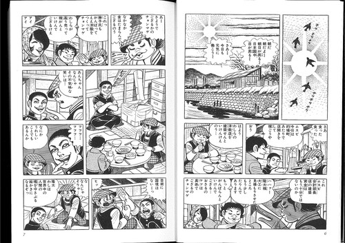 はだしのゲン   専用 はだしのゲン | 株式会社汐文社（ちょうぶんしゃ）