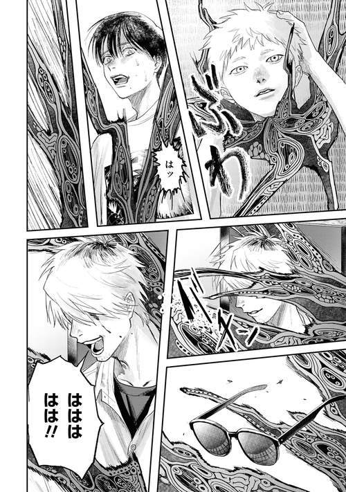 光が死んだ夏 5 – 丸善ジュンク堂書店ネットストア