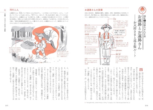 空海と密教 解剖図鑑 – 丸善ジュンク堂書店ネットストア
