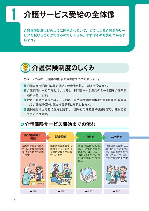 9784824300591.in04.jpg