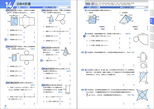 中1範囲の5科の力が実戦レベルまで伸びる問題集 – 丸善ジュンク堂