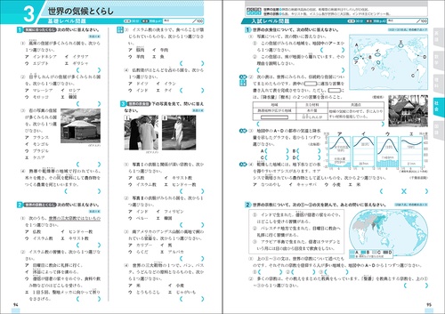 中1範囲の5科の力が実戦レベルまで伸びる問題集 – 丸善ジュンク堂