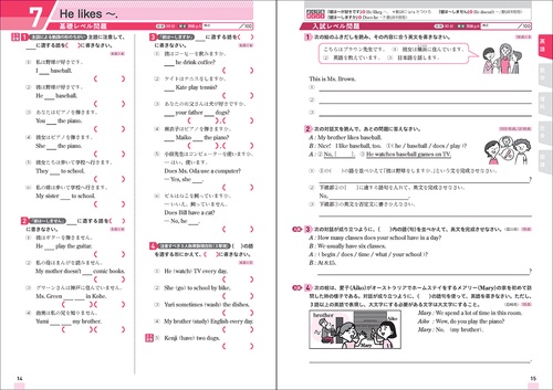 中1範囲の5科の力が実戦レベルまで伸びる問題集 – 丸善ジュンク堂