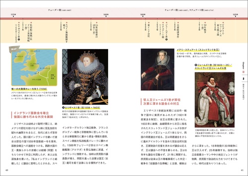 伝統と文化から世界が見える！ イギリスを知る教科書 – 丸善ジュンク堂