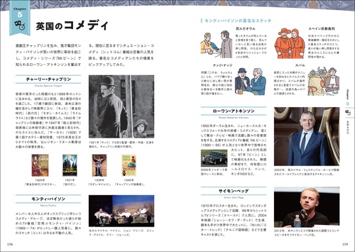 伝統と文化から世界が見える！ イギリスを知る教科書 – 丸善ジュンク堂