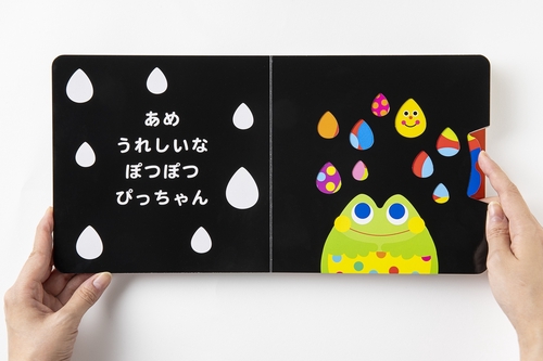 Sassyのしかけえほん わお！ – 丸善ジュンク堂書店ネットストア
