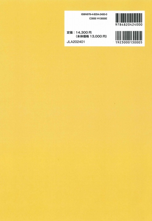 基本件名標目表 第4版 合冊版 – 丸善ジュンク堂書店ネットストア