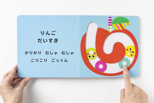 Sassyのしかけえほん わお！ – 丸善ジュンク堂書店ネットストア