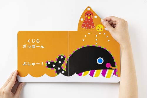 Sassyのしかけえほん わお！ – 丸善ジュンク堂書店ネットストア