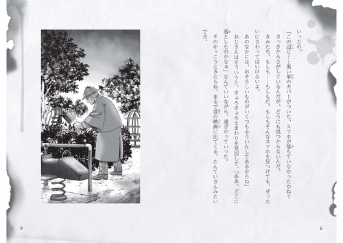 学校の怪談 5分間の恐怖 幽霊トンネル – 丸善ジュンク堂書店ネットストア