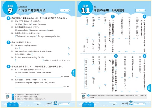 1回5分 夏休みここだけ！中2 5科 – 丸善ジュンク堂書店ネットストア