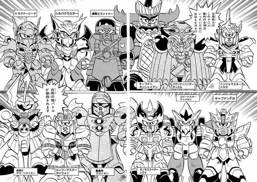 SDコマンド戦記 3 グレートパンクラチオン編 – 丸善ジュンク堂書店